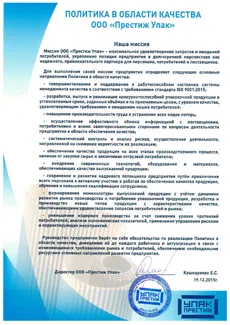 Сертификат системы менеджмента качества